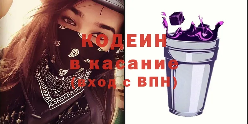 маркетплейс Telegram  Алексеевка  Codein Purple Drank 